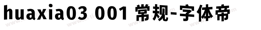 huaxia03 001 常规字体转换